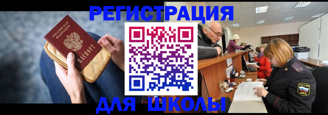 временная регистрация 2025 в Гае